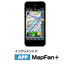 インクリメントP MapFan＋