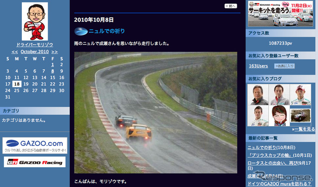 hiroshi naruse toyota #4 hiroshi naruse toyota #4