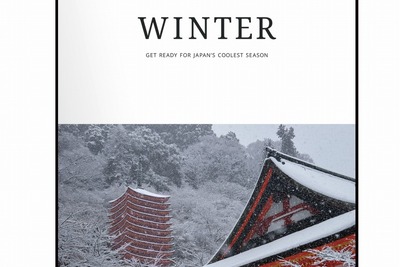 ナビタイム、訪日外国人向けアプリと連動した日本旅行ガイド誌を無料提供 画像