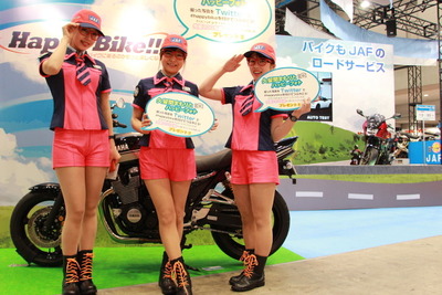 【東京モーターサイクルショー16】「もっと2輪に乗ろうよ！」のJAF、リアル久留間まもりが5人から3人に!? 画像