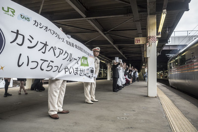 北海道に再び『カシオペア』姿を見せる…ツアー列車・札幌側の表情 画像