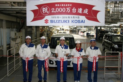 スズキ湖西工場、同社初の四輪車累計生産2000万台を達成…45年11か月 画像