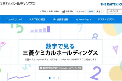 三菱化学と宇部興産、リチウムイオン電池電解液事業で提携---中国事業を合弁化 画像