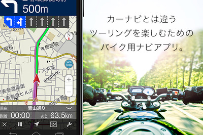 ナビタイム、BikeJIN祭り＠熊本・HSR九州に出展…ツーリングアプリを紹介　11月26日 画像