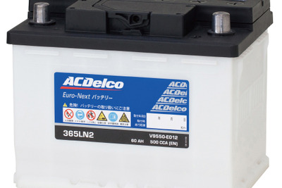 ACデルコ、トヨタ車向けEN規格バッテリーを発売 画像