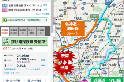 阪神高速の渋滞回避ルート情報、ナビタイムが無料提供…渋滞緩和実証実験 画像