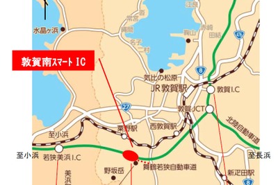 舞鶴若狭自動車道 敦賀南スマートICが開通　3月25日 画像