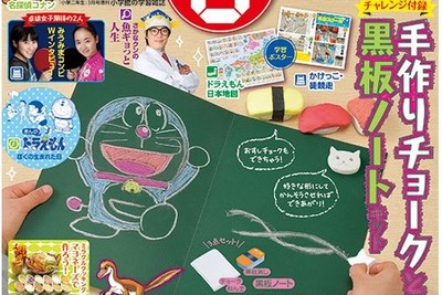 小学館、全学年対応の『小学8年生』創刊---「八」じゃないんだなあ 画像