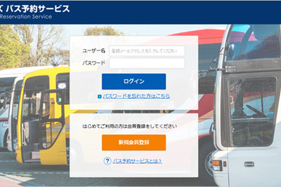 タイムズ、東京プリンスホテル バス駐車場の管理運営を開始…WEBで予約可 画像