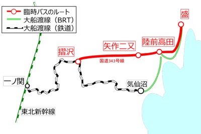 JR東日本、大船渡線の摺沢～盛間で臨時バス…「ナベヅル」区間を短絡 画像