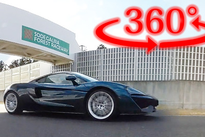 【360度 VR試乗】スーパーカーかGTか、マクラーレン 570GT の実力は 画像