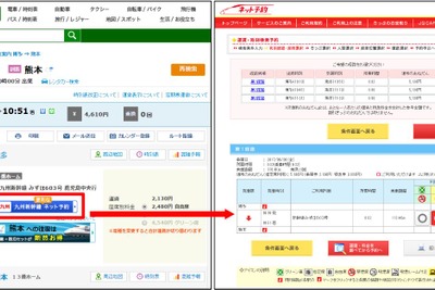 ナビタイムが九州新幹線予約サイトと連携…検索結果から空席確認と予約が可能に 画像