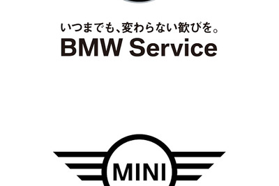 BMW / MINI、ディーラーコミュニケーションアプリを導入…顧客への対応力強化 画像