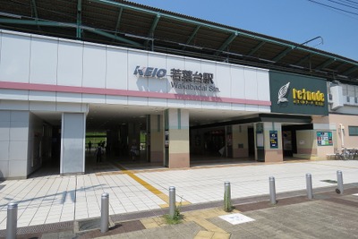 京王電鉄、相模原線の値下げは2018年3月17日に 画像