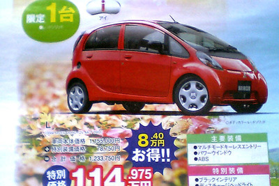 【新車値引き情報】このプライスで軽自動車を購入できる!! 画像