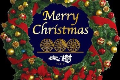 12月の東武SL『大樹』はクリスマスムードに…イブには特別仕様シートカバーのプレゼントも 画像