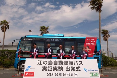 観光地「江の島」で公道を走る自動運転バスの実証実験を実施 画像