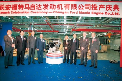 マツダ、中国エンジン生産合弁会社のフォード保有株式を取得 画像