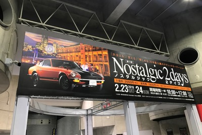 【ノスタルジック2デイズ】ミケロッティの試作車が2台！…搬入・設営日に潜入　2月23-24日開催 画像