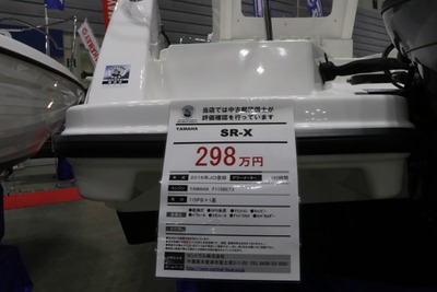 レストア済み船体に新エンジン搭載、買い得の中古艇…ジャパンボートショー2019 画像
