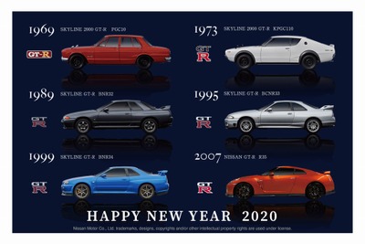 GT-R ＆ フェアレディZ、名車コレクション年賀状の申込受付開始 画像