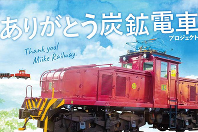 九州・三池炭鉱を偲ぶ鉄道が5月に廃止…三井化学大牟田工場の専用線 画像