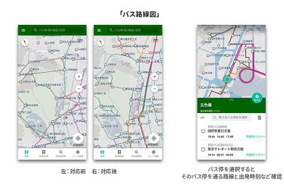 バスNAVITIME、道路形状に沿った路線図表示に対応　まずは関東圏から 画像