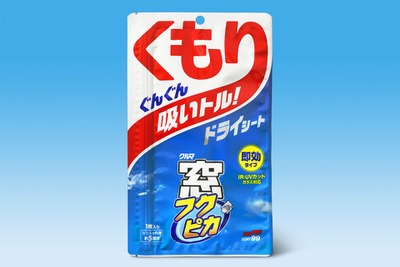 気になるくもりを瞬時に解消、ドライシートタイプのくもり止め発売　ソフト99 画像