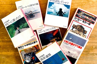 作家 片岡義男の特集本を出版したい　支援者を募るクラウドファンディングがスタート 画像