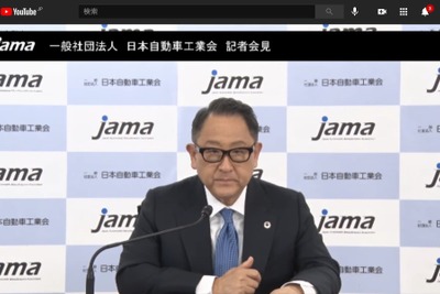 自工会 豊田会長「日本には日本らしいカーボンニュートラル実現の道筋がある」 画像
