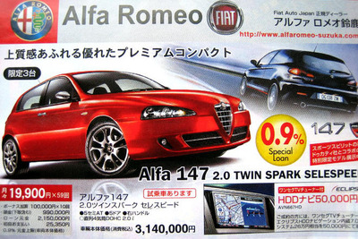 【追加経済対策 値引き情報】このプライスでこの新車を購入できる!! 画像