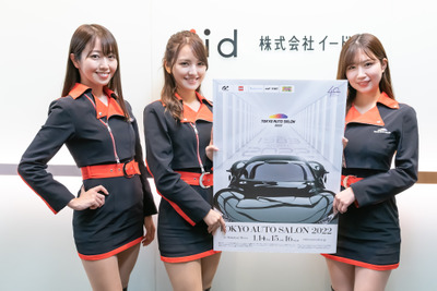 【東京オートサロン2022】イメージガール A-Class も期待、1月15日のリアル開催が待ち遠しい！ 画像