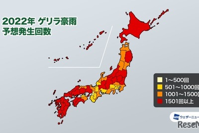 「ゲリラ豪雨」7月後半から増加…前年比1.4倍発生　2022年予想 画像