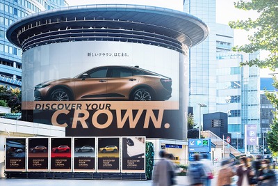 【トヨタ クラウン 新型】東京六本木ヒルズにクロスオーバー2台を展示、屋外広告も 画像