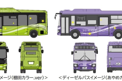 日田彦山線BRTはノンステップバスに…電気4両、ディーゼル2両を導入 画像
