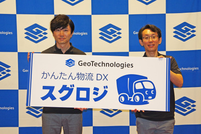 月額2000円で配送を効率化、トラック専用のナビも　ジオテクノロジーズが『スグロジ』提供へ 画像