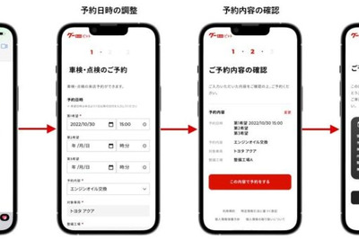 定期メンテナンスをDX…「グーメンテナンスパック」全国1万4000の整備工場で提供 画像