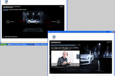 伝説のクーペ、VW シロッコ 新型のプレビューサイトを開設 画像