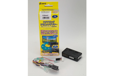 市販ナビやディスプレイオーディオもステアリングスイッチで操作可能、N-BOX用とステップワゴン用のアダプターが発売 画像