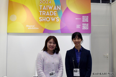 台湾から部品関連メーカー25社が出展！ 高まる日本のアフターマーケットへの期待…IAAE 2024 画像