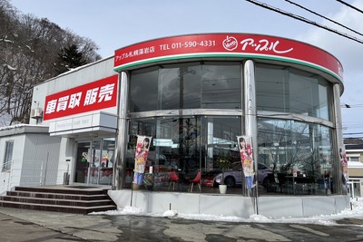 アップル札幌藻岩店がオープン！北海道内7店舗目 画像