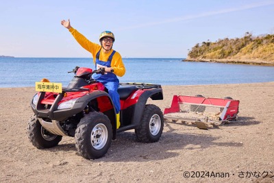 ホンダがビーチクリーン活動を強化！ さかなクンが応援団長に就任 画像