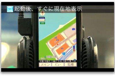 ナビアプリ 全力案内！GPSナビ、auのEZアプリ向けに発売 画像