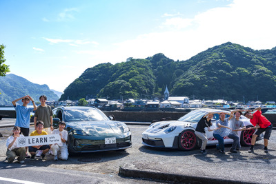 ポルシェジャパン、中高生向けスカラーシッププログラム今夏開催へ…教科書にない学びを 画像