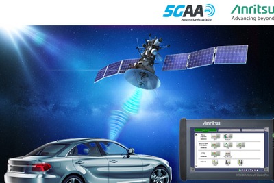 アンリツ、5G自動車向け衛星通信技術、BMWなどと実証実験に成功 画像
