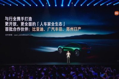 鄭州日産、シャオミと提携…「人・車・家」システムの最初のパートナーに 画像