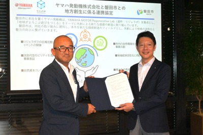 ヤマハ発動機、静岡県磐田市と連携協定…次世代モビリティ実証など推進へ 画像