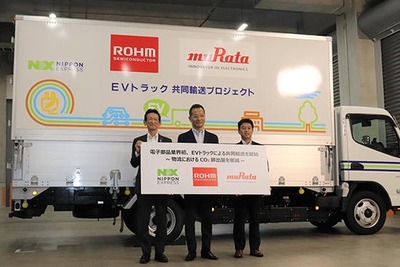 日本通運、村田製作所とロームの電子部品をEVトラックで共同輸送…1日210km走行 画像