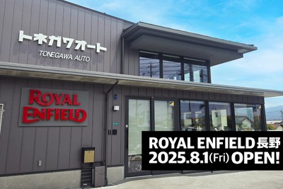 ロイヤルエンフィールド、長野県2店舗目の正規販売店を8月1日開店へ 画像
