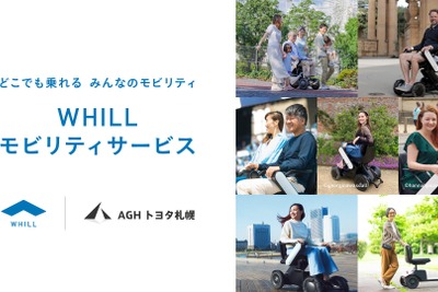 AGHトヨタ札幌、「ウィル」レンタル開始へ…免許不要の近距離モビリティで観光支援 画像